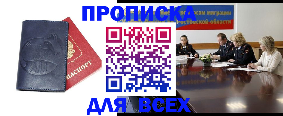 временная регистрация в квартире в Касли