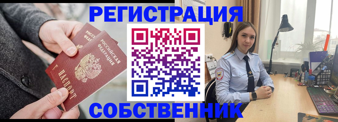 временная регистрация для школы в Касли