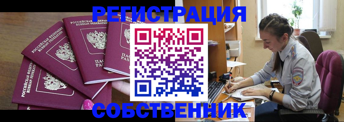 купить прописку в Касли